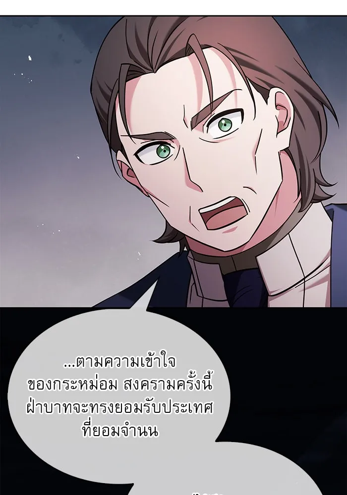 ผมไม่ได้เก่งอย่างที่คิด ตอนที่ 41 รูปที่ 8