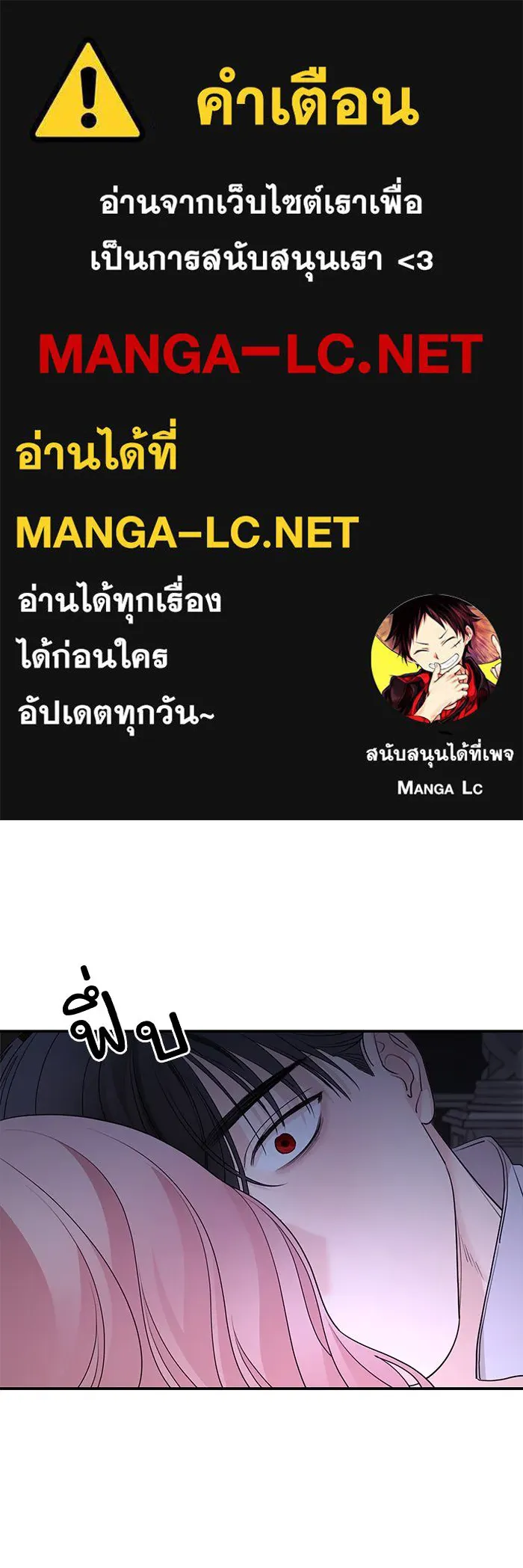 ครอบครัวสามีเห็นทีจะคลั่งรัก ตอนที่ 98 รูปที่ 1