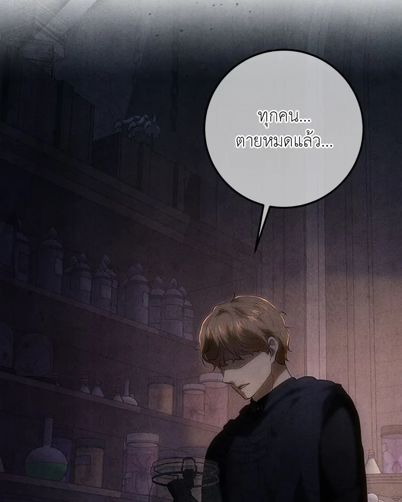 เจ้าหญิงคลั่งแห่งวังหลวง ตอนที่ 120 รูปที่ 92