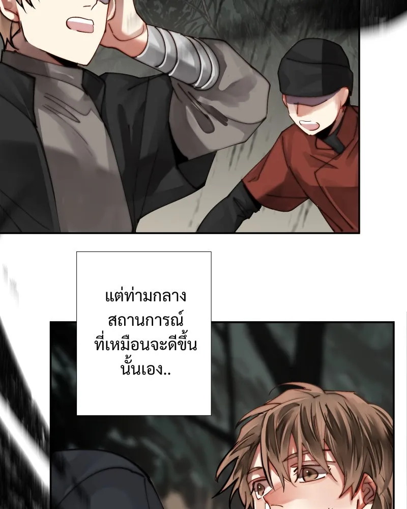 เทพมังกรคลั่งรัก ตอนที่ 40 สิ่งที่ต่างคนต่างให้ความสำคัญ รูปที่ 59