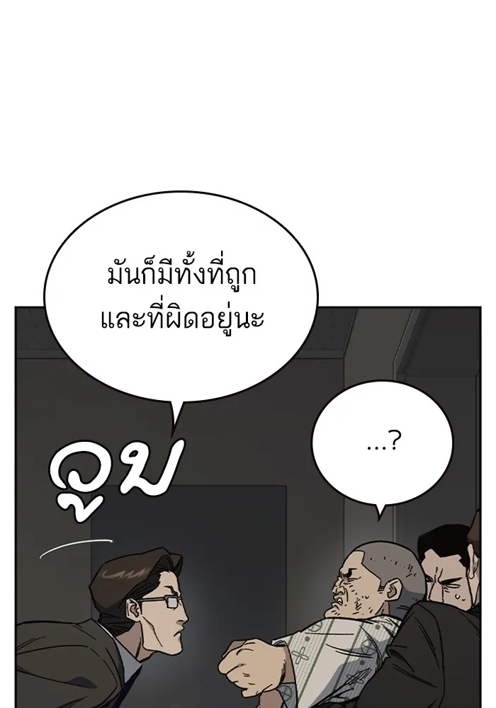Study Group ตอนที่ 3 ปีศาจ รูปที่ 19