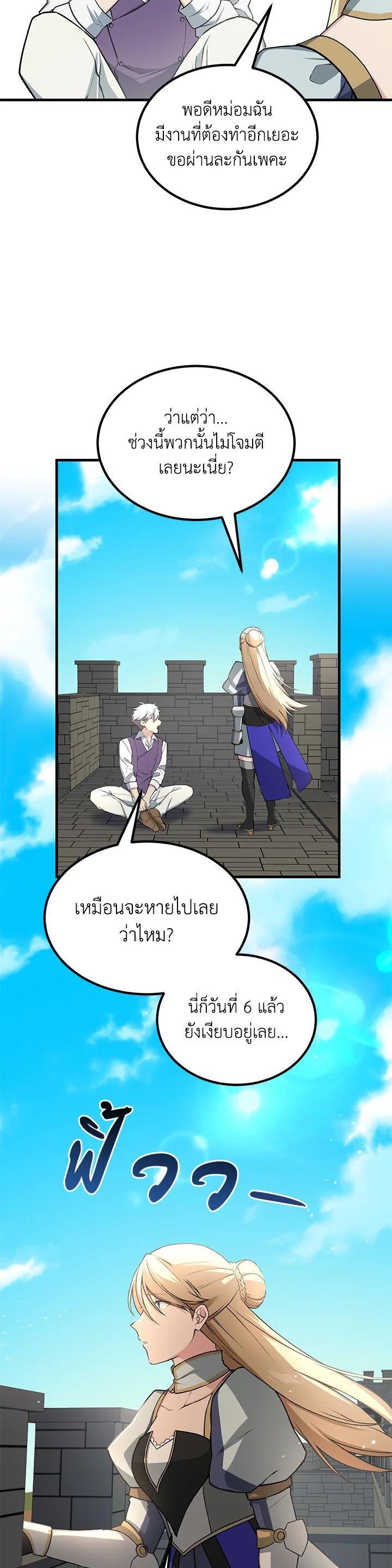 Manga-lc-com อ่านมังงะ อ่านการ์ตูน ออนไลน์ ฟรี How the Pro in His Past Life Sucks the Sweet Honey ตอนที่ 1 2 3 4 5 6 7 8 9 10 11 12 13 14 ฟรี ไม่มีโฆษณา Manga-lc - อ่าน มังงะ อ่าน การ์ตูน ออนไลน์ อ่านมังงะ ฟรี