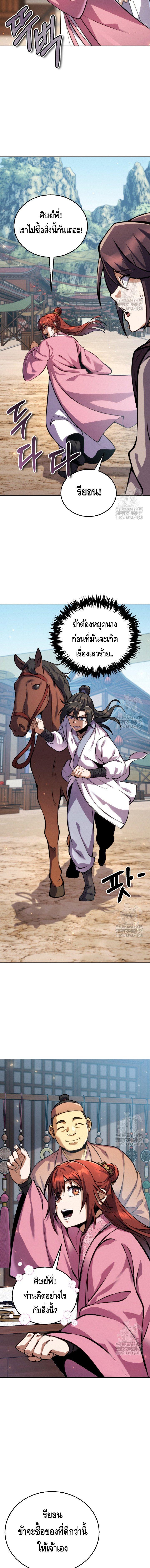 Manga-lc-com อ่านมังงะ อ่านการ์ตูน ออนไลน์ ฟรี The Youngest Disciple of the Murim Alliance Leader ตอนที่ 1 2 3 4 5 6 7 8 9 10 11 12 13 14 ฟรี ไม่มีโฆษณา Manga-lc - อ่าน มังงะ อ่าน การ์ตูน ออนไลน์ อ่านมังงะ ฟรี