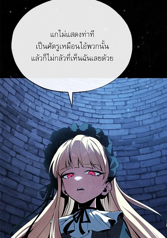 ศาสตราจารย์จำเป็นแห่งอะคาเดมี ตอนที่ 97 รูปที่ 59