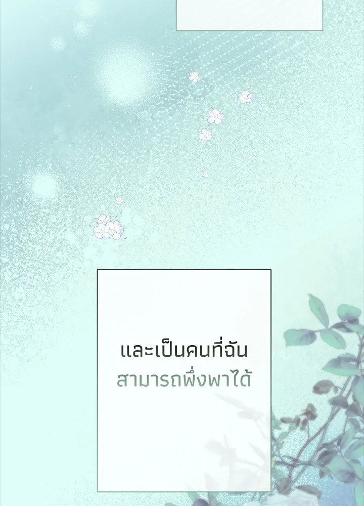 องค์ชายผู้อื้อฉาว ตอนที่ 122 รูปที่ 160