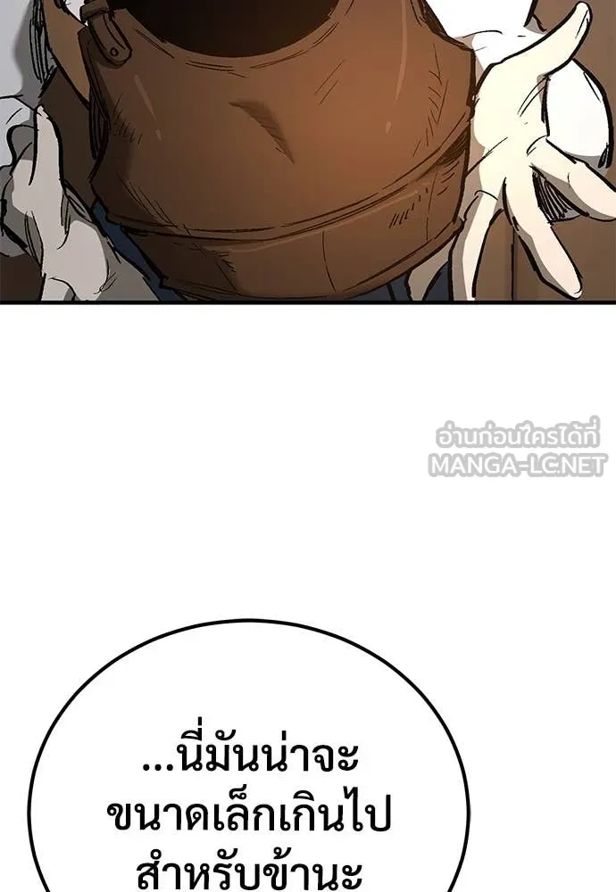 ผู้พิทักษ์เถื่อน ตอนที่ 26 รูปที่ 134