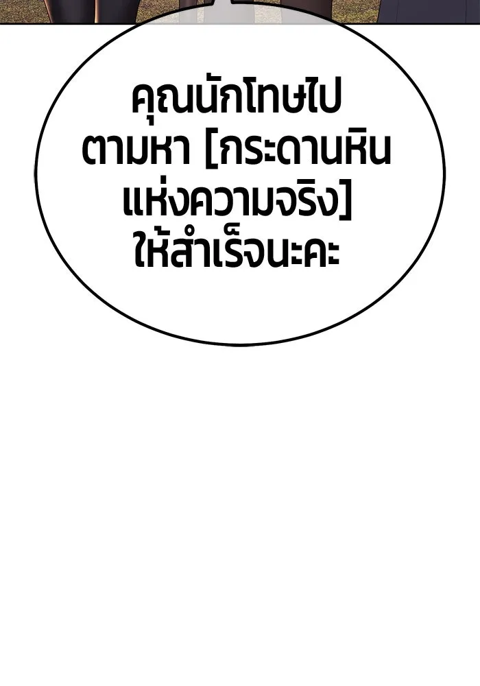 +99 ท่อนไม้พร้อมบวก ตอนที่ 14 ผู้เล่นปนเปื้อน vs พีซ (3) รูปที่ 223