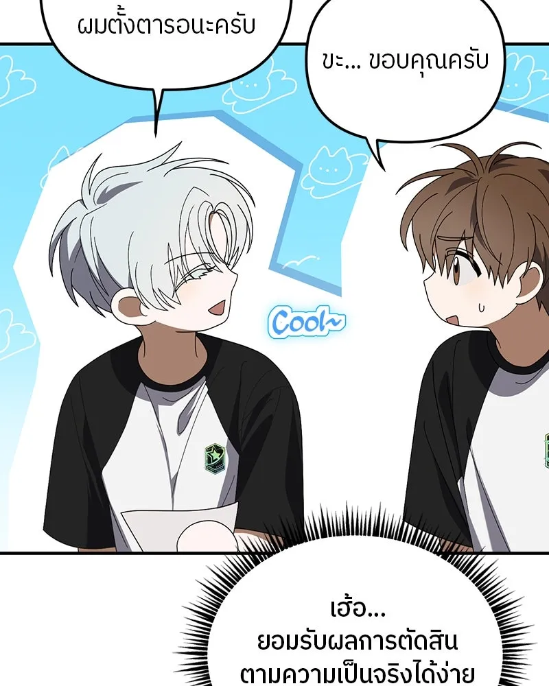 ย้อนเวลามาเป็นมักเน่ ตอนที่ 23 รูปที่ 16