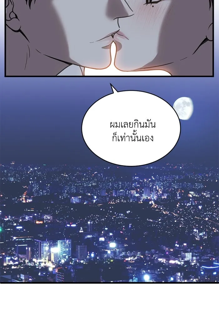 ชีวิตรักฉบับเดจาวู ตอนที่ 53 รูปที่ 44