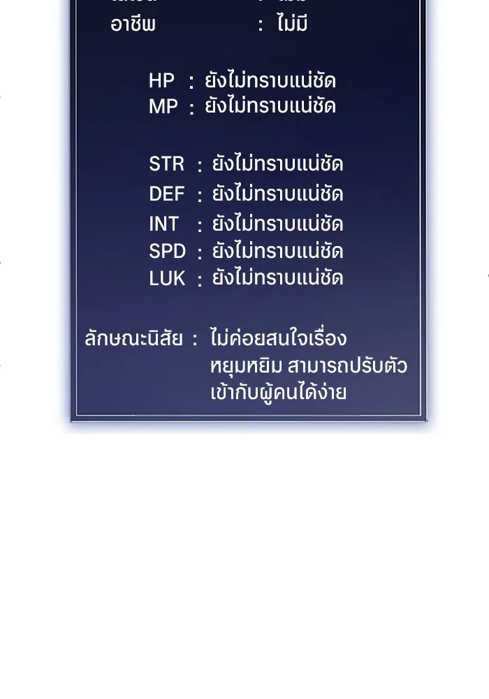 โคตรอาวุธลับระดับ ตอนที่ 1 รูปที่ 59