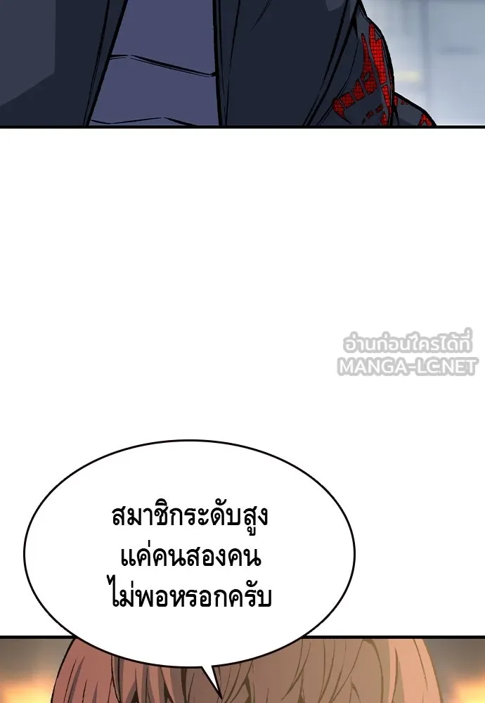 King Game ตอนที่ 74 ฮวังมูเจ (8) รูปที่ 81