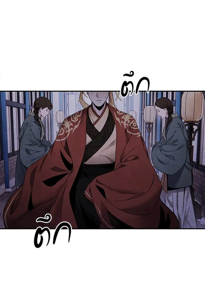 อาซา ตอนที่ 77 ความอัปยศ รูปที่ 28