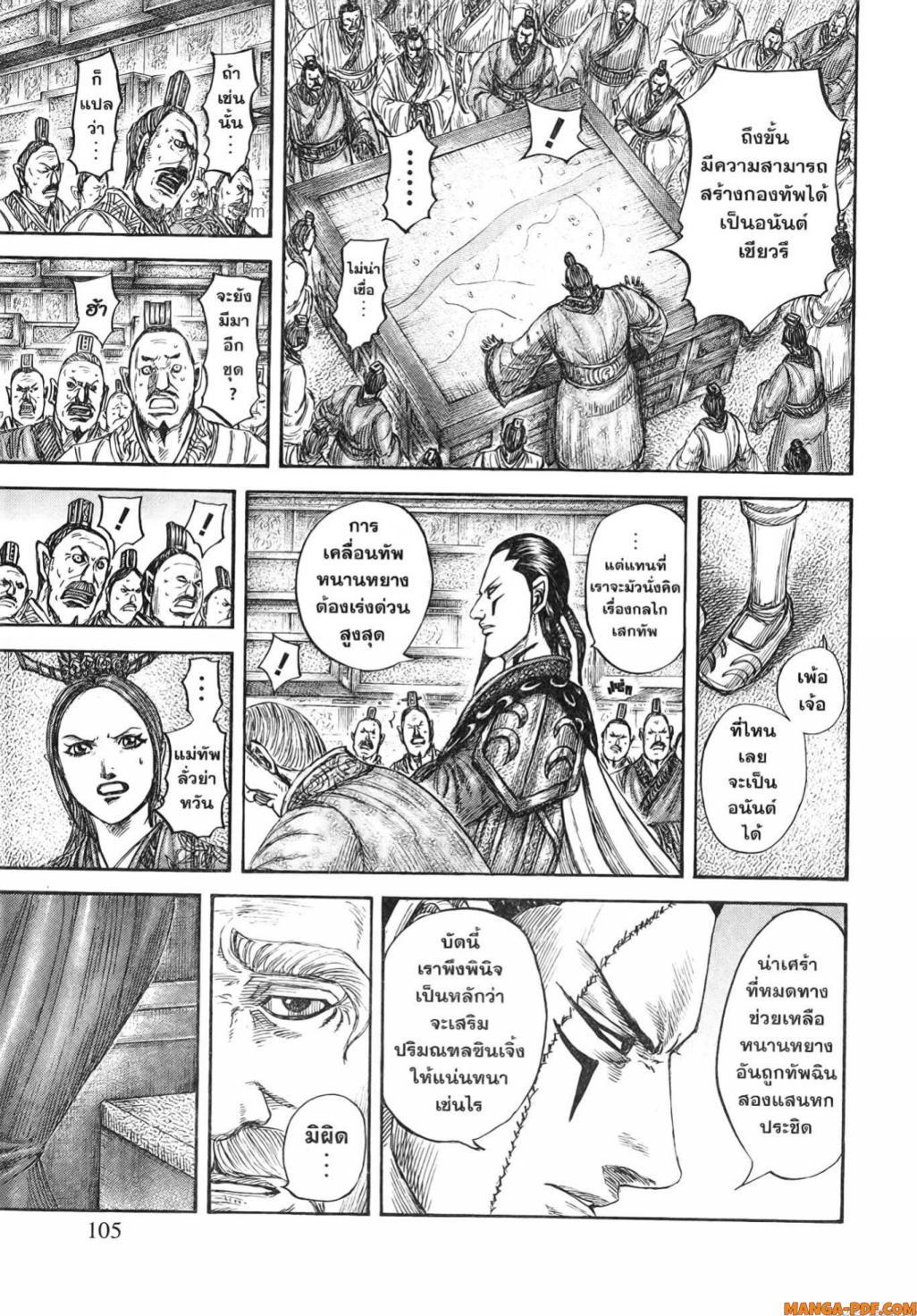 Manga-lc-com อ่านมังงะ อ่านการ์ตูน ออนไลน์ ฟรี Kingdom ตอนที่ 1 2 3 4 5 6 7 8 9 10 11 12 13 14 ฟรี ไม่มีโฆษณา Manga-lc - อ่าน มังงะ อ่าน การ์ตูน ออนไลน์ อ่านมังงะ ฟรี