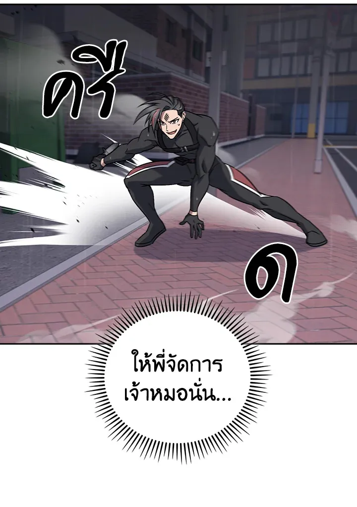 The Delivery Man From Murim ตอนที่ ตอนที่ 61 รูปที่ 99