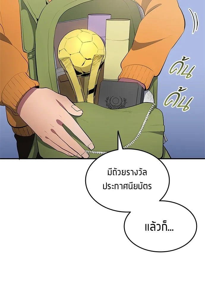 นักเตะแข้งสวรรค์ ตอนที่ 41 รูปที่ 17