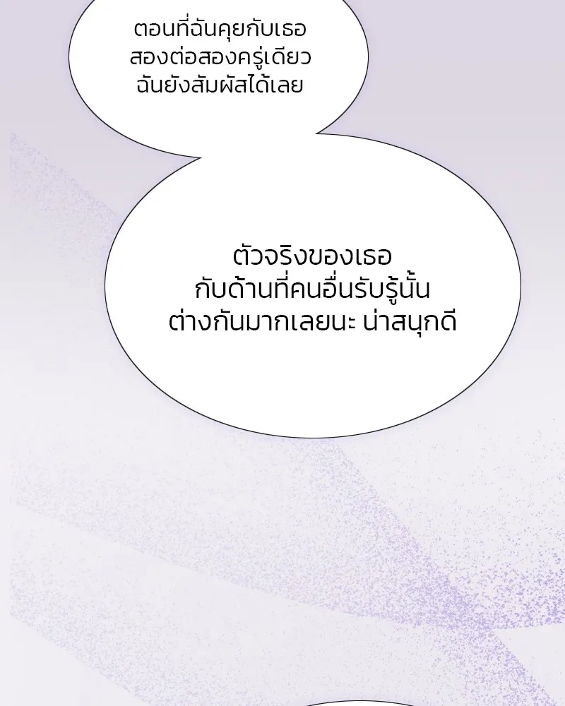 เซเรน่า ตอนที่ 25 รูปที่ 95