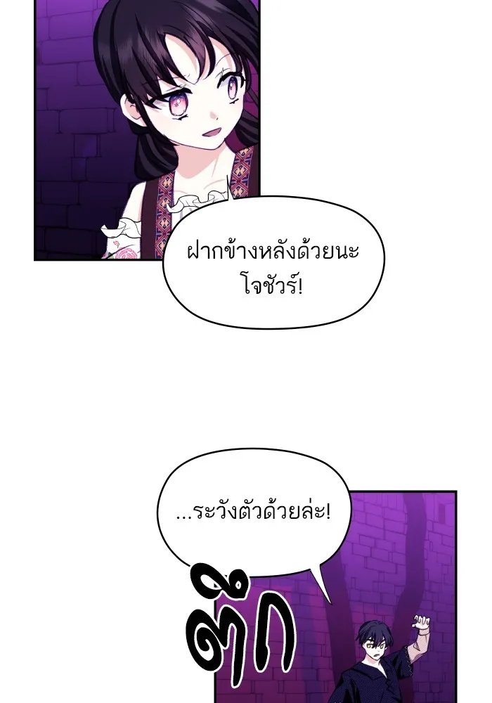 บุตรสาวของดยุกปีศาจ ตอนที่ 111 รูปที่ 65