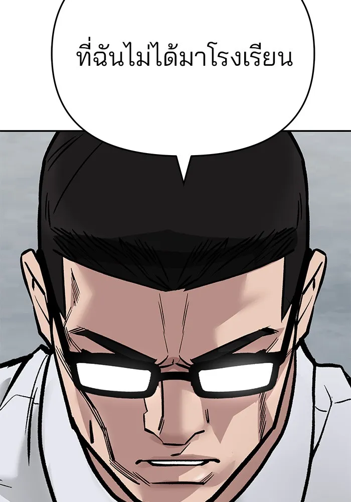 เลวฟาดเลว ตอนที่ 63 รูปที่ 193