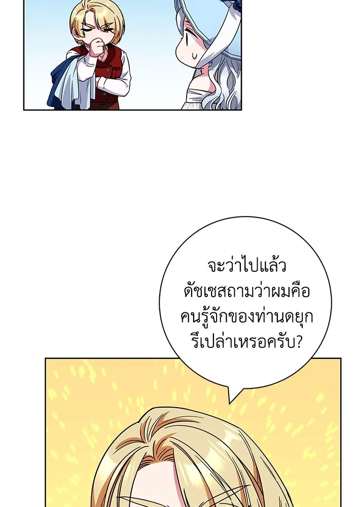 ฉันกลายเป็นแม่พระเอกนิยายจอมเสเพล ตอนที่ 23 รูปที่ 17