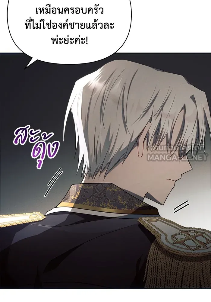 แอชสตาร์ต ตอนที่ 21 รูปที่ 108