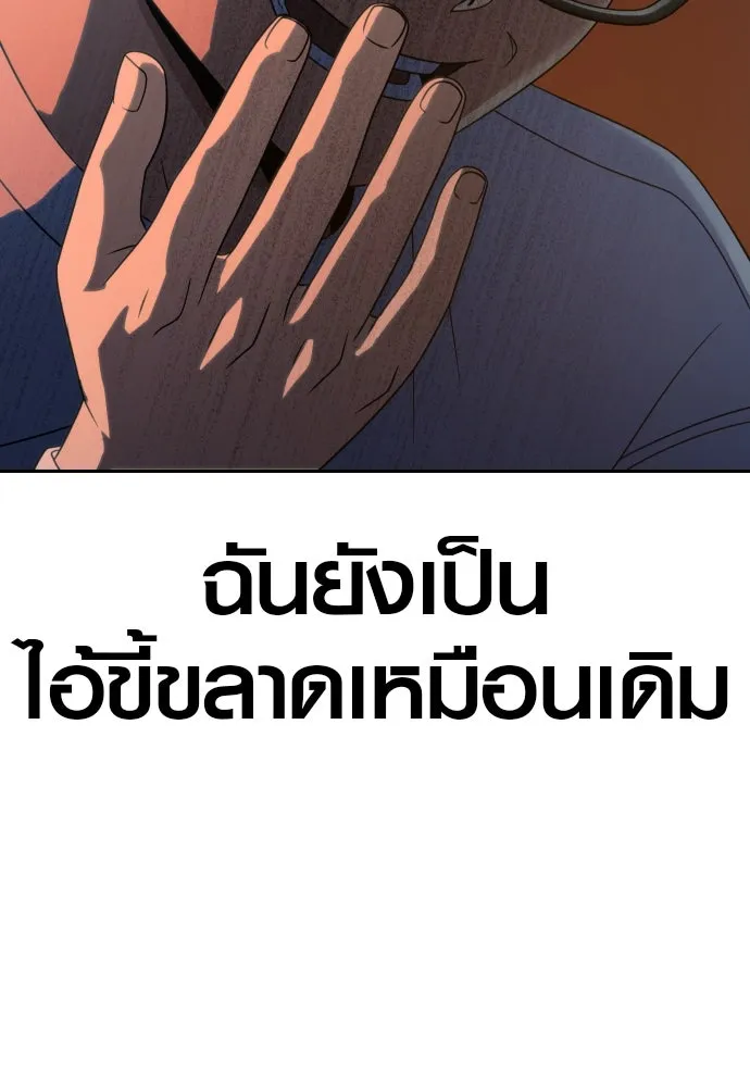 นักรบแช่แข็ง ตอนที่ 15 รูปที่ 97