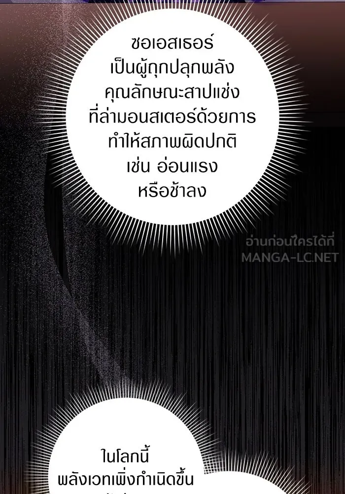 เชื่อเถอะ ฉันเป็นฮันเตอร์ห่วยแตก ตอนที่ 15 รูปที่ 105