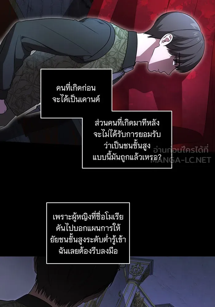 ทุกอย่างที่เสียไป ฉันขอทวงคืน ตอนที่ 26 รูปที่ 24