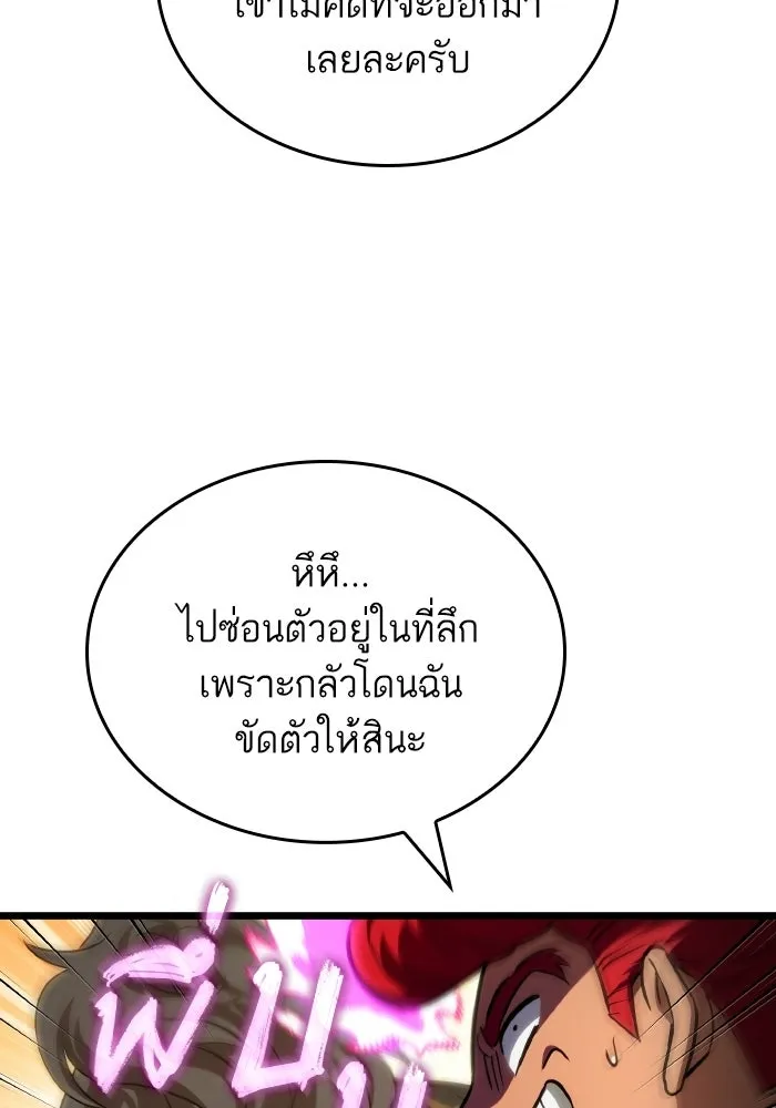 หลังวันสิ้นโลก ตอนที่ 197 รูปที่ 5