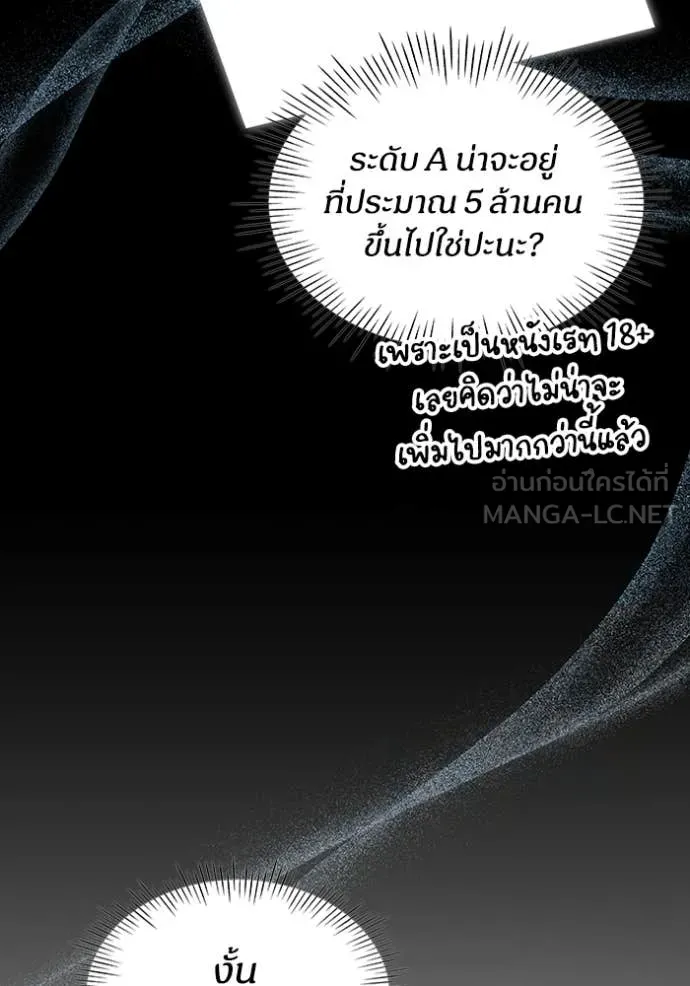 ฉันเนี่ยนะ ตอนที่ 66 รูปที่ 15