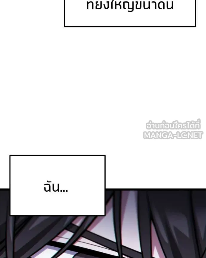 โทษที พื้นที่นี้ ตอนที่ 52 รูปที่ 81