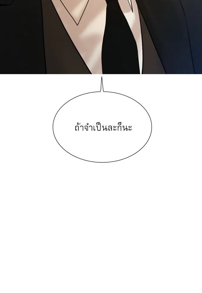 ถ้าไม่ร้อง ก็จงอ้อนวอนซะ ตอนที่ 24 รูปที่ 115
