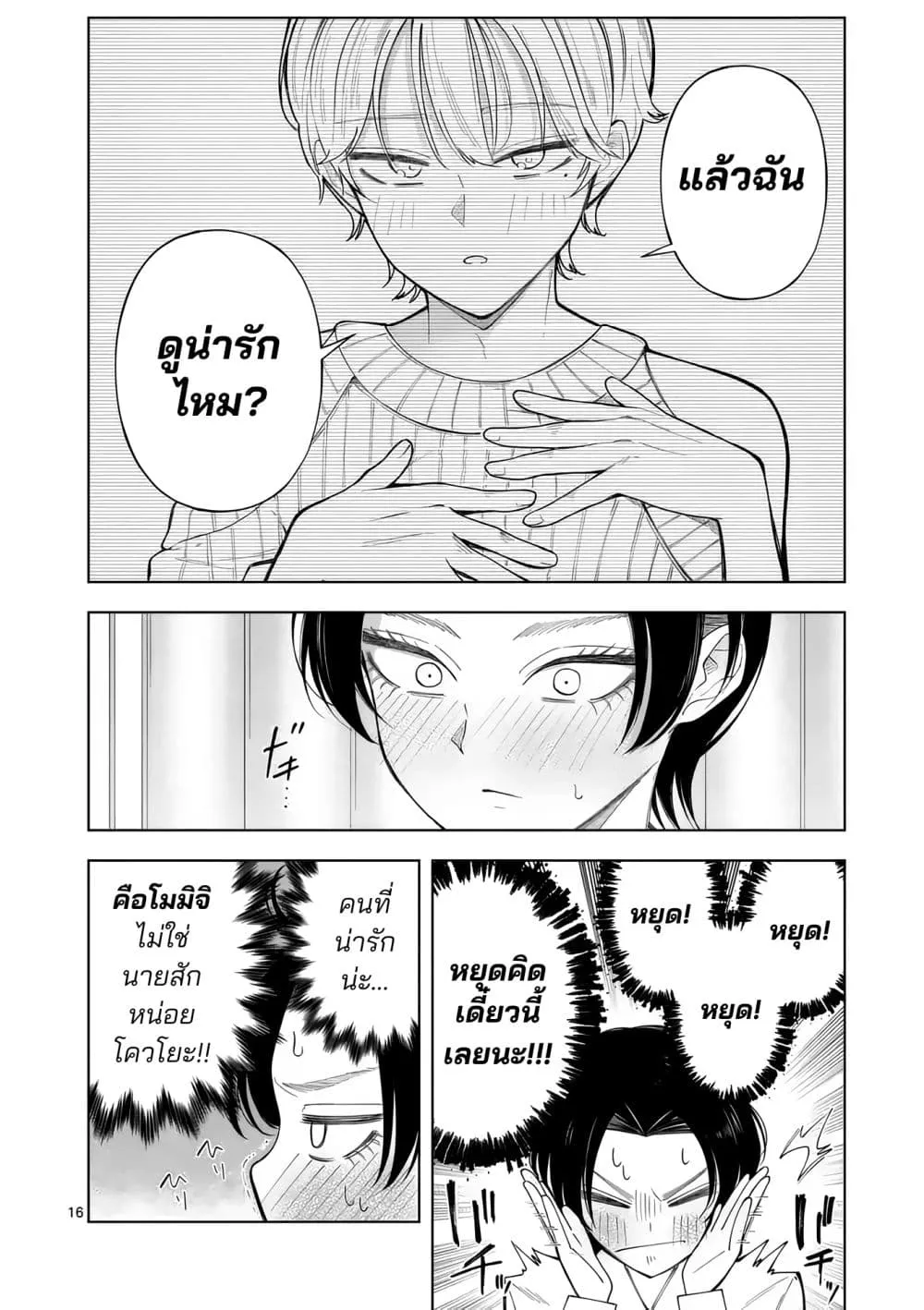 Manga-lc-com อ่านมังงะ อ่านการ์ตูน ออนไลน์ ฟรี Momiji to Kouyou ตอนที่ 1 2 3 4 5 6 7 8 9 10 11 12 13 14 ฟรี ไม่มีโฆษณา Manga-lc - อ่าน มังงะ อ่าน การ์ตูน ออนไลน์ อ่านมังงะ ฟรี