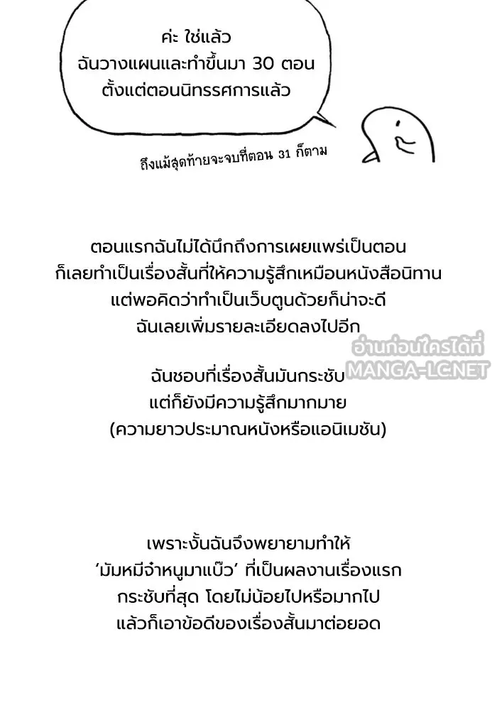 มัมหมีจ๋าหนูมาแบ๊ว ตอนที่ รีวิว รูปที่ 15