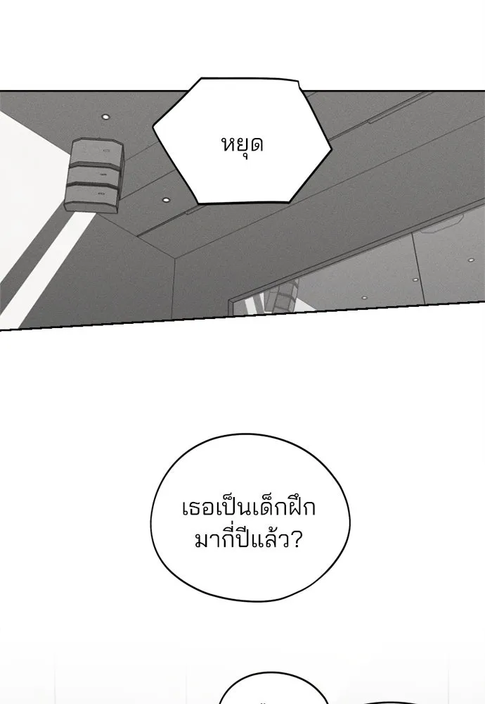 สวยเองนักเลงพอ ตอนที่ 20 รูปที่ 19