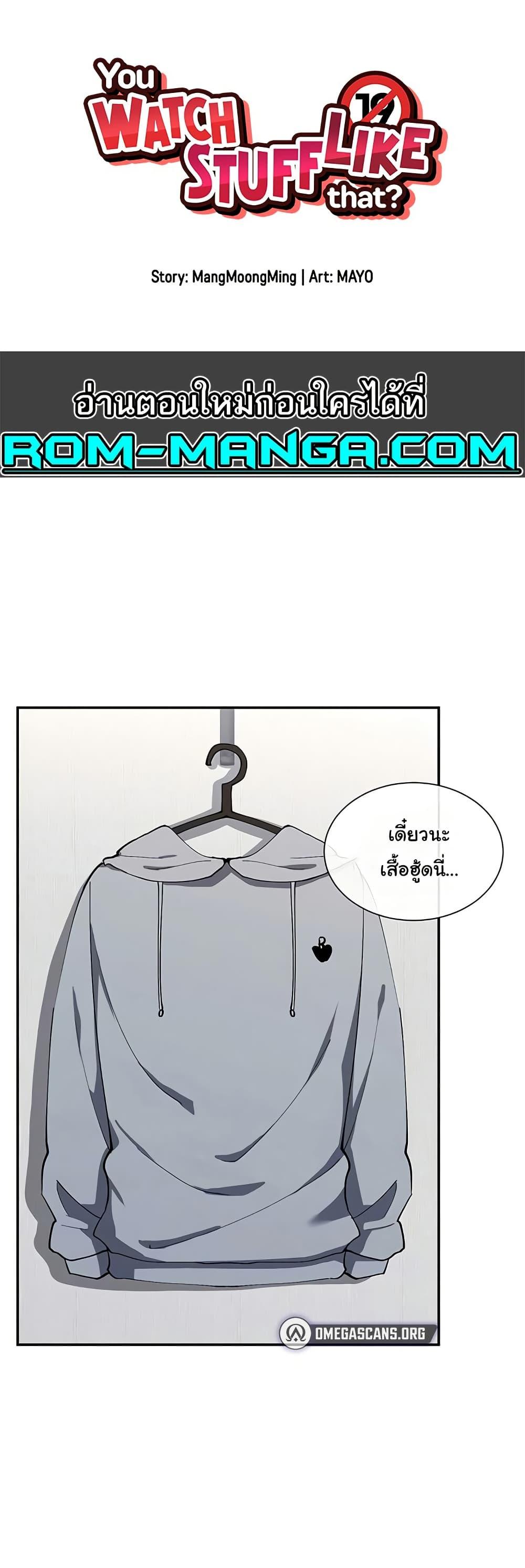 Doujin-Lc- อ่าน โดจิน มังฮวา เกาหลี ญี่ปุ่น จีน แปลไทย You Watch Stuff Like That ตอนที่ 1 2 3 4 5 6 7 8 9 10 11 12 13 14 ฟรี ไม่มีโฆษณา อ่าน โดจิน Manhwa เกาหลี ญี่ปุ่น จีน เรามีครบ คัดมาให้เน้นๆ โดจิน 18+ รับประกันความฟินโดย  Doujin Lc