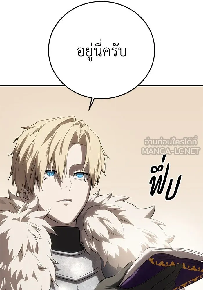ยอดนักดาบผู้โอบอุ้มดารา ตอนที่ 80 รูปที่ 30