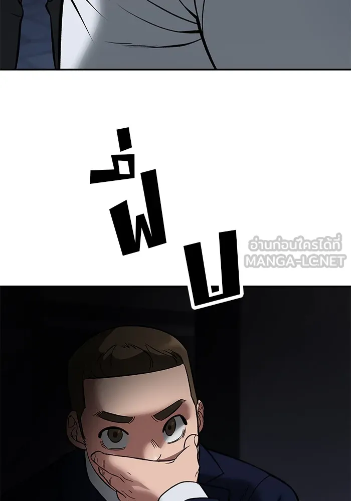 เลวฟาดเลว ตอนที่ 58 รูปที่ 210