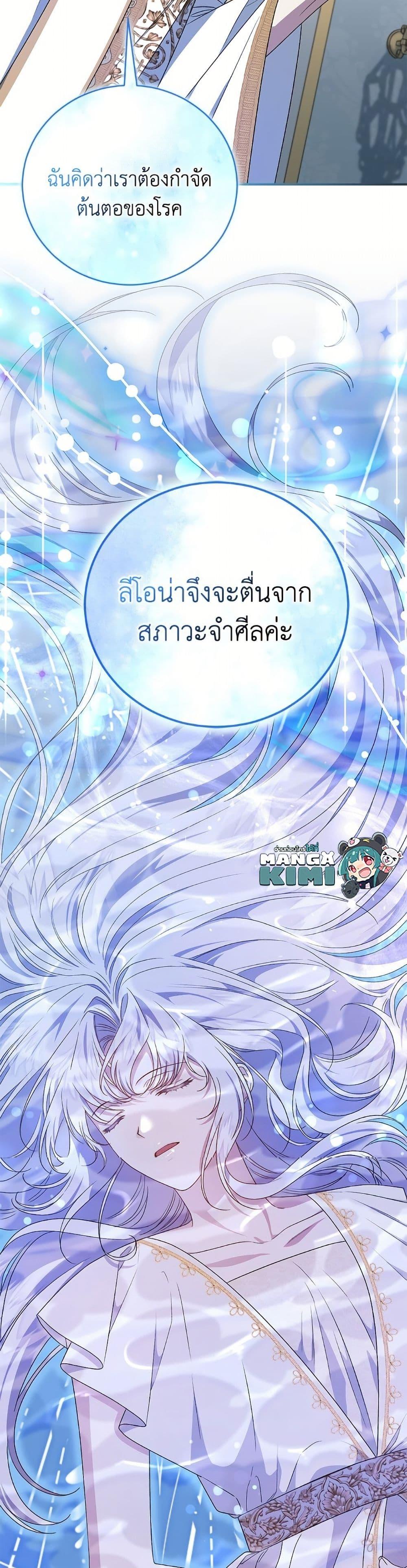 Manga-lc-com อ่านมังงะ อ่านการ์ตูน ออนไลน์ ฟรี I Became the Stepmother of an Irrevocable Dark Family ตอนที่ 1 2 3 4 5 6 7 8 9 10 11 12 13 14 ฟรี ไม่มีโฆษณา Manga-lc - อ่าน มังงะ อ่าน การ์ตูน ออนไลน์ อ่านมังงะ ฟรี