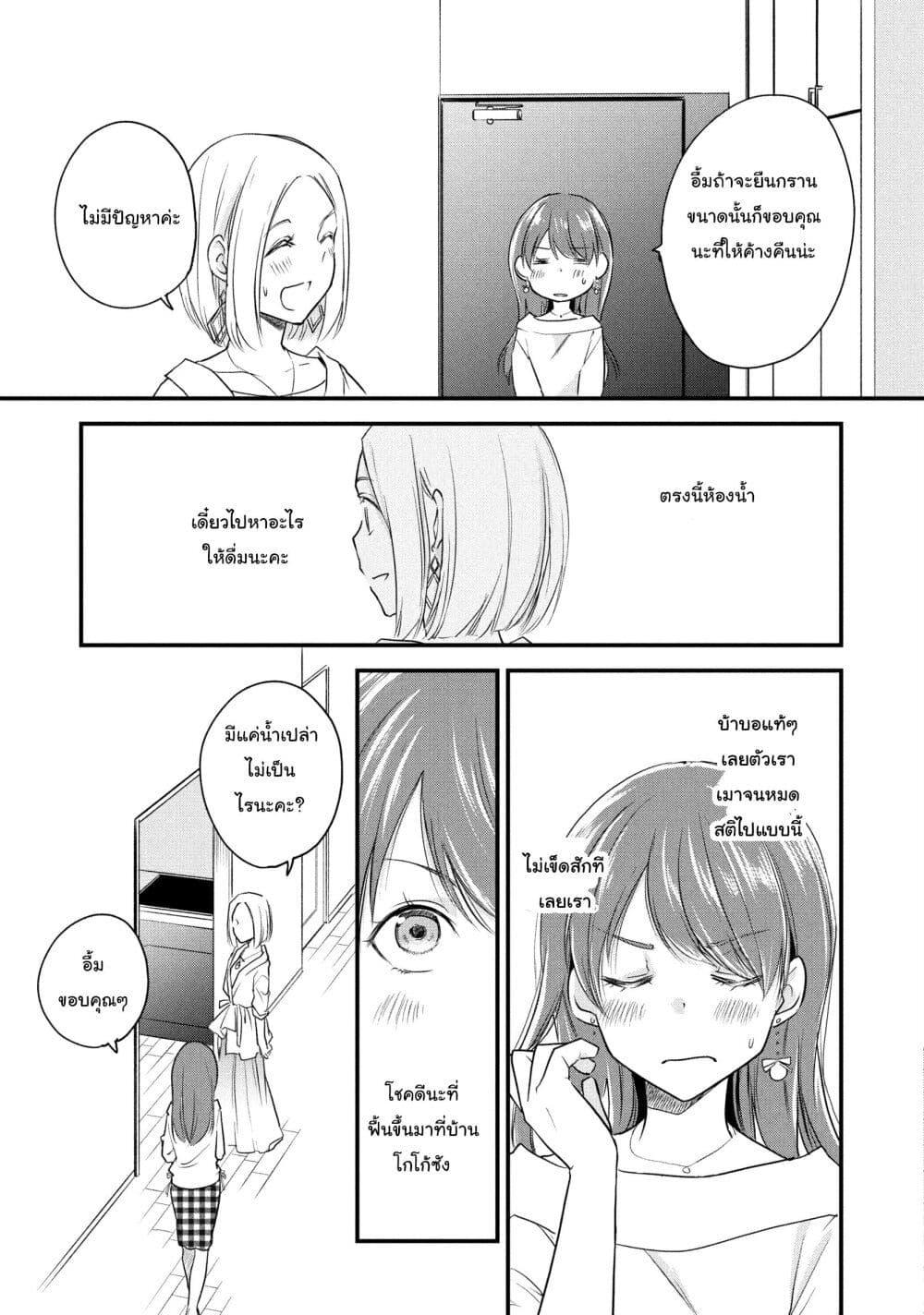 Manga-lc-com อ่านมังงะ อ่านการ์ตูน ออนไลน์ ฟรี Josou Shite Off-kai ni Sanka Shite mita. ตอนที่ 1 2 3 4 5 6 7 8 9 10 11 12 13 14 ฟรี ไม่มีโฆษณา Manga-lc - อ่าน มังงะ อ่าน การ์ตูน ออนไลน์ อ่านมังงะ ฟรี