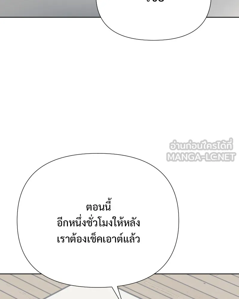 รักนี้ไม่ต้องมีเซนส์ ตอนที่ 77 รูปที่ 84