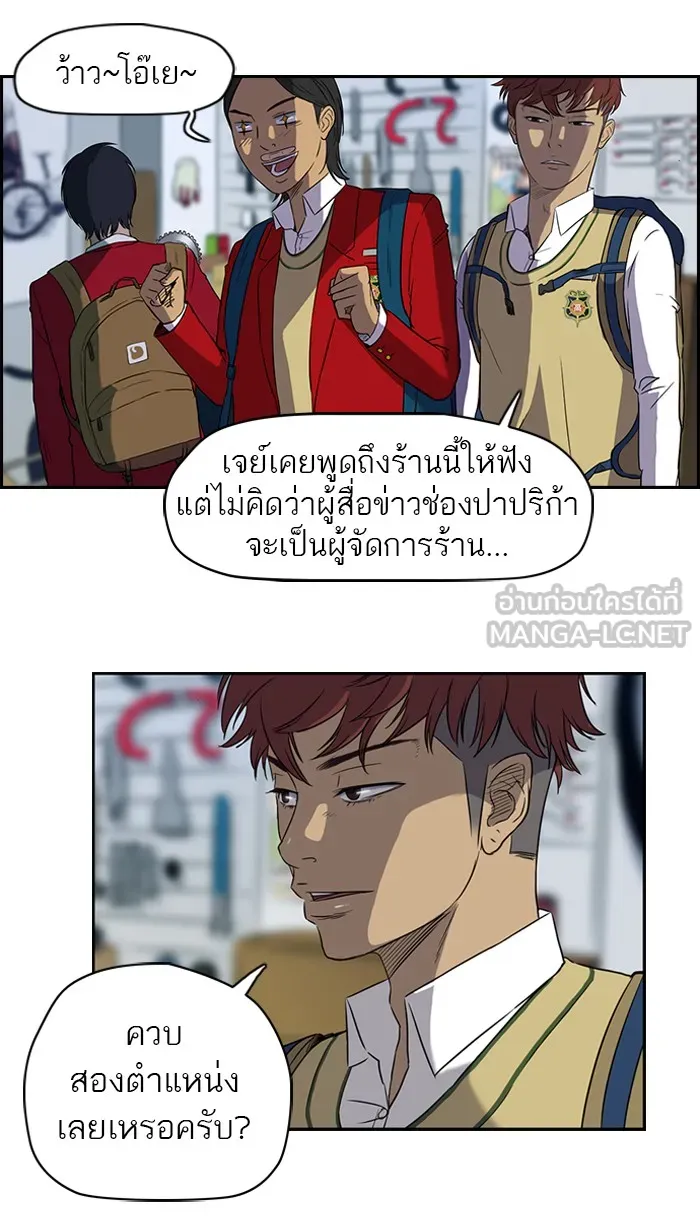 ปั่นสู้ฝันbrWind Breaker ตอนที่ 34 รูปที่ 3