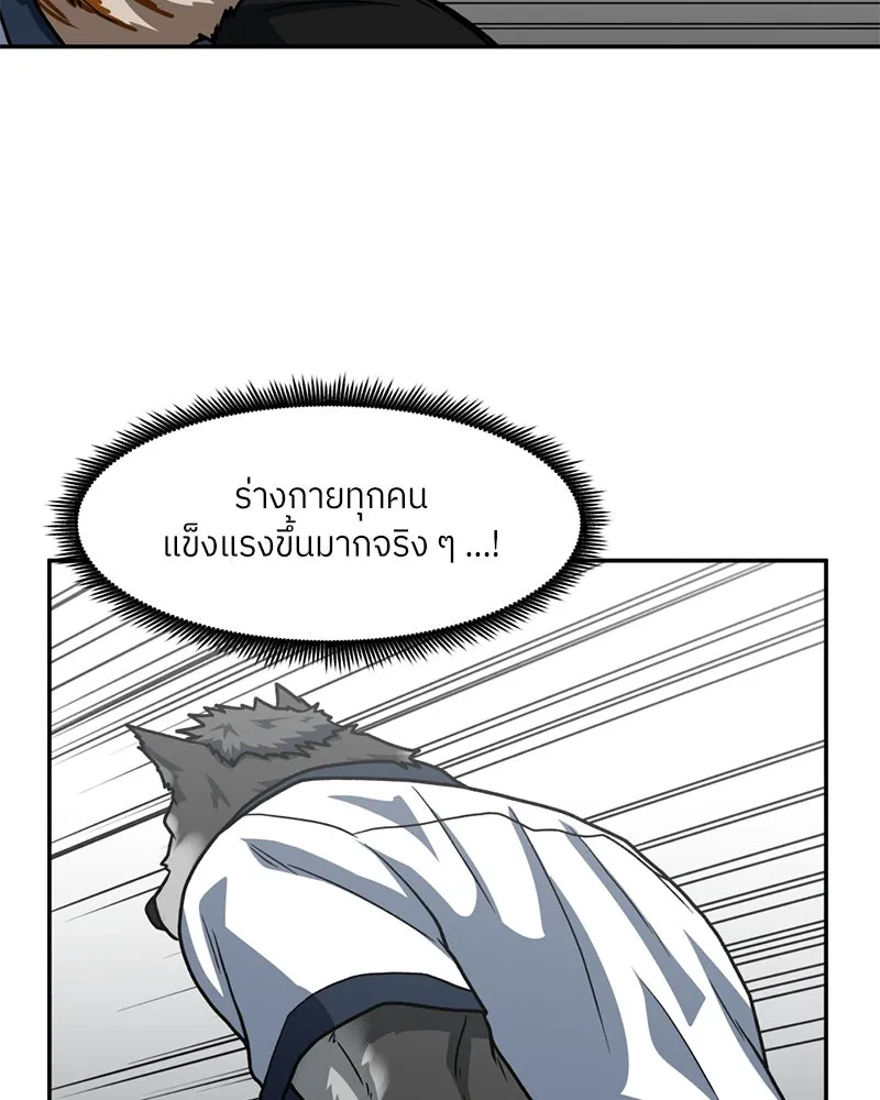 โรงเรียนสัตว์กินเนื้อ ตอนที่ 25 รูปที่ 20