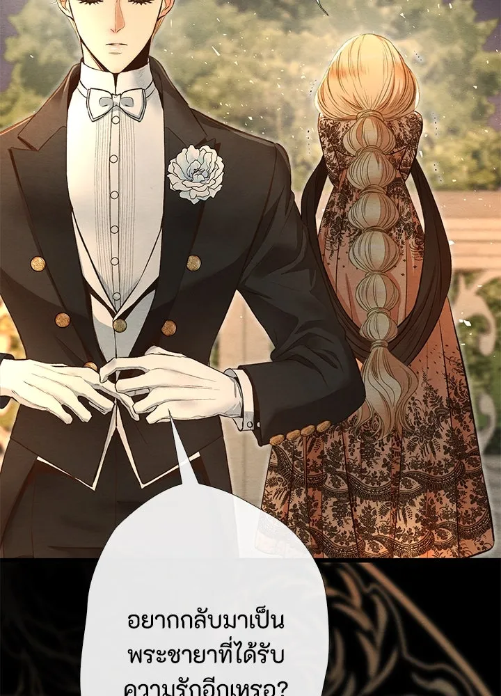 องค์ชายผู้อื้อฉาว ตอนที่ 16 รูปที่ 103