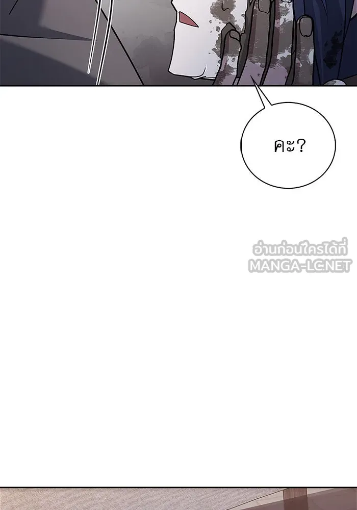 ผมไม่ได้เก่งอย่างที่คิด ตอนที่ 27 รูปที่ 156