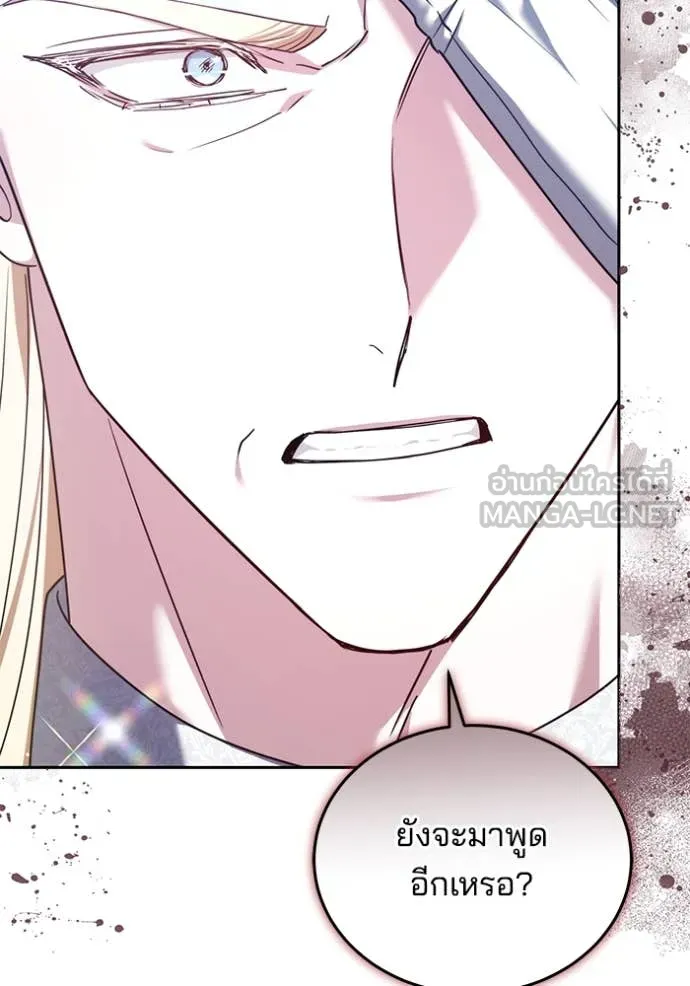 เจ้าสาวอัคนีดำ ตอนที่ 103 รูปที่ 75