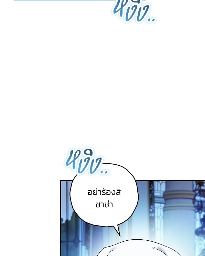 จุ๊บรัก คุณหมาป่า ตอนที่ 13 รูปที่ 22