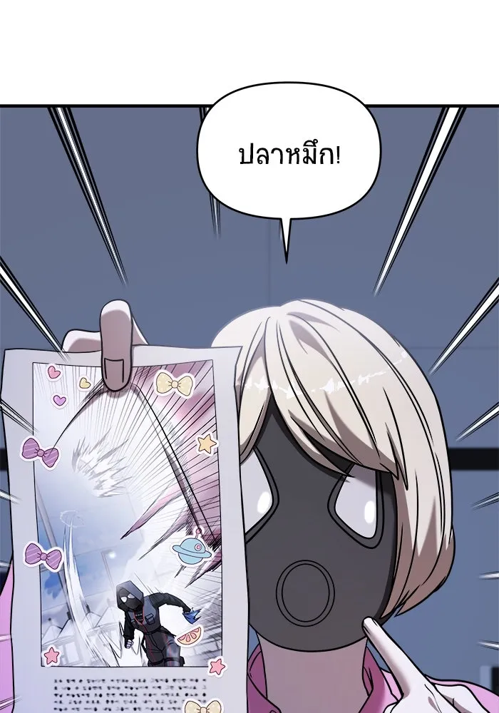 วายร้ายก็อยากมีรัก ตอนที่ 38 รูปที่ 73