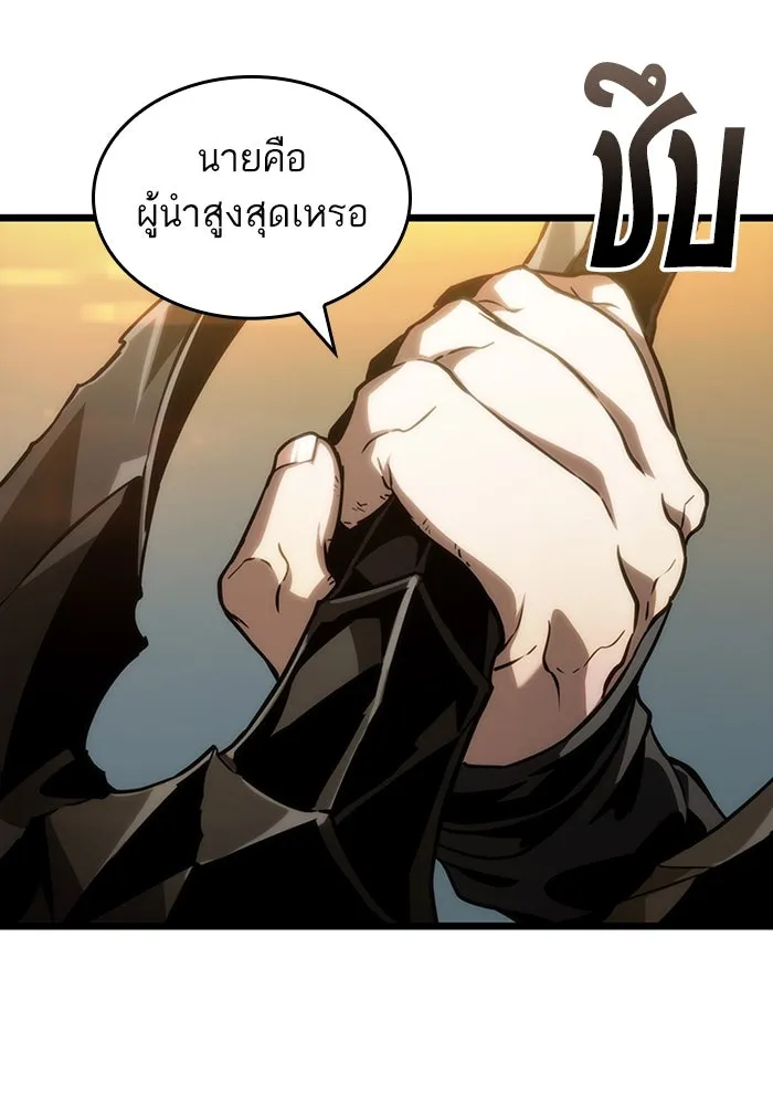 หลังวันสิ้นโลก ตอนที่ 149 รูปที่ 46