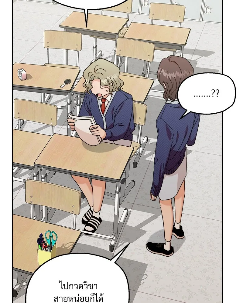 Pyramid Game เกมพีระมิด ตอนที่ 51 รูปที่ 59