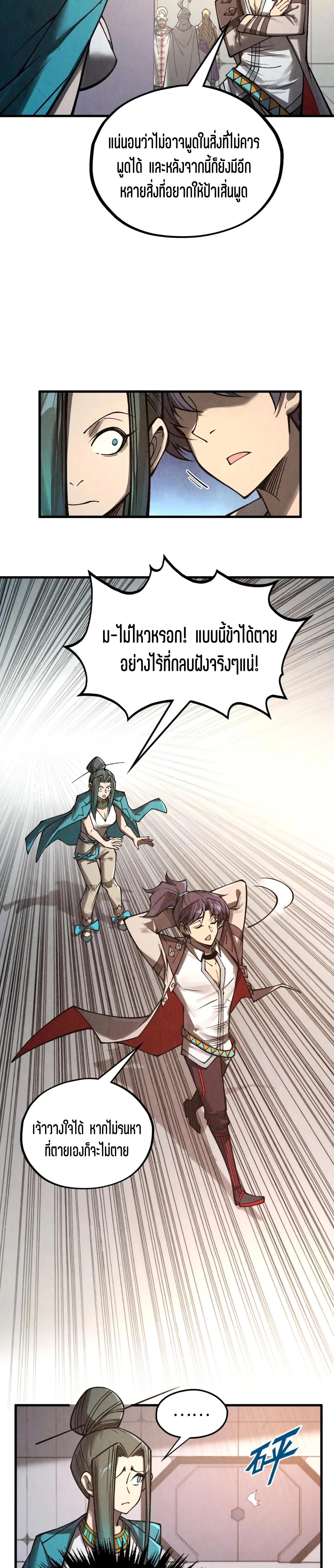 Manga-lc-com อ่านมังงะ อ่านการ์ตูน ออนไลน์ ฟรี The Eternal Supreme ตอนที่ 1 2 3 4 5 6 7 8 9 10 11 12 13 14 ฟรี ไม่มีโฆษณา Manga-lc - อ่าน มังงะ อ่าน การ์ตูน ออนไลน์ อ่านมังงะ ฟรี